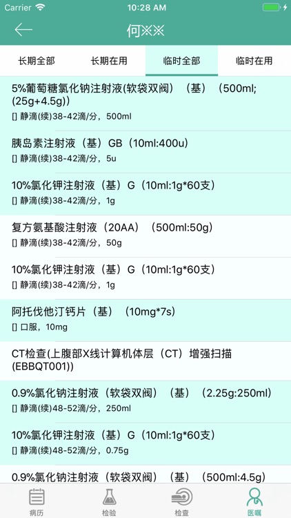 手机BI-黔江中心医院 screenshot-3