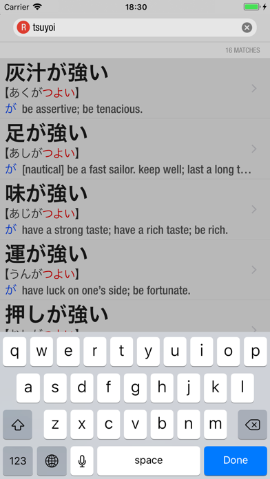 10000 Japanese Idioms screenshot 3