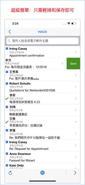 SaveMyMails(圖3)-速報App