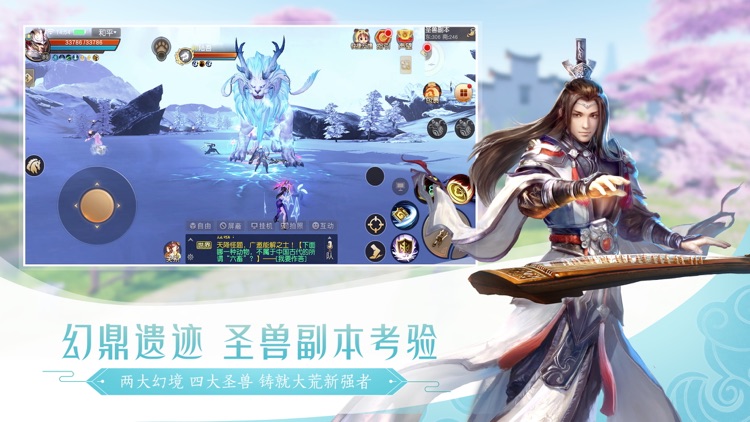 天下-迎新春 screenshot-6
