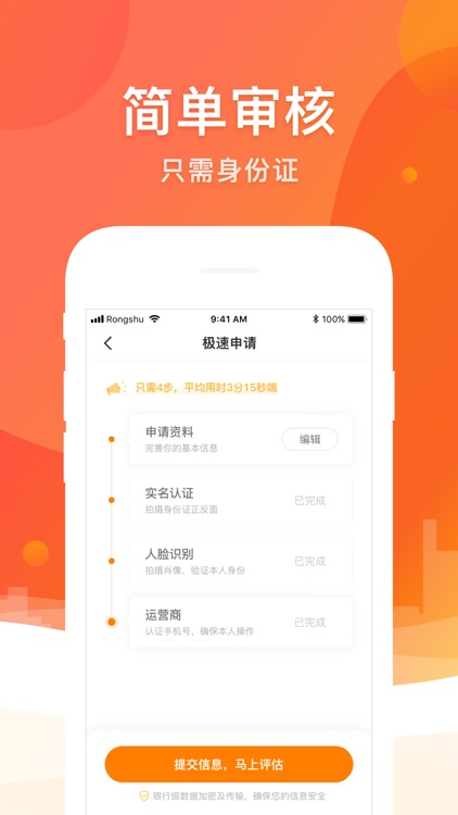 榕树贷款极速版-低利率手机网贷APP