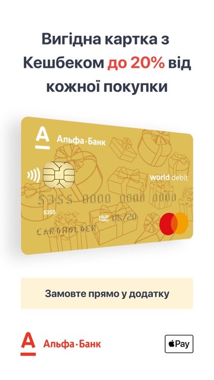 Alfa-Mobile Ukraine