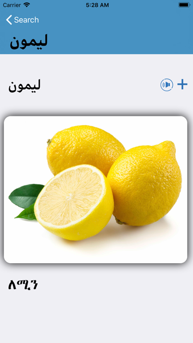 How to cancel & delete Tigrigna Arabic from iphone & ipad 2