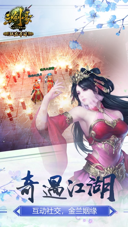 三剑豪-3D武侠大世界 screenshot-4