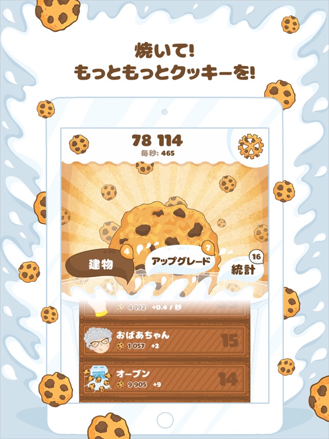 クッキークリッカー Cookies をapp Storeで