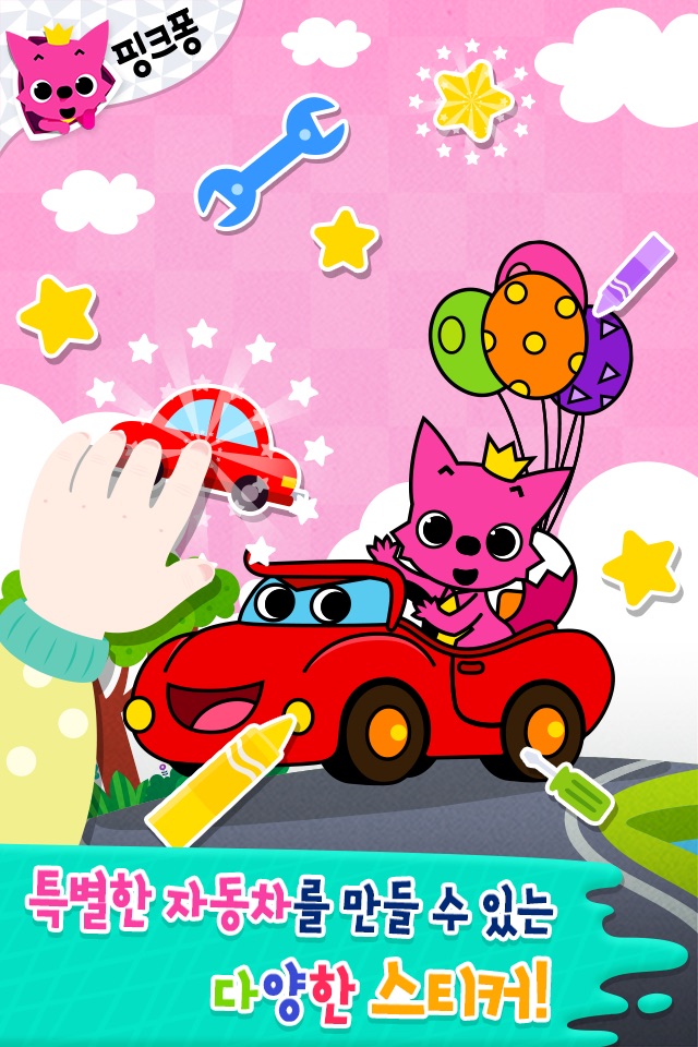 Cars Coloring Book PINKFONG screenshot 4