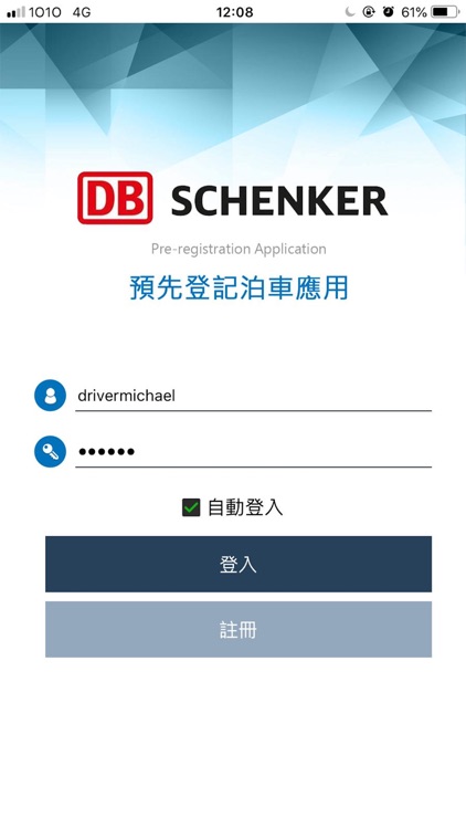 預先登記泊車應用