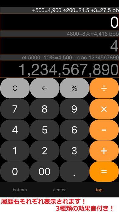 Multi calculator PRO マルチ電卓プロ screenshot 3