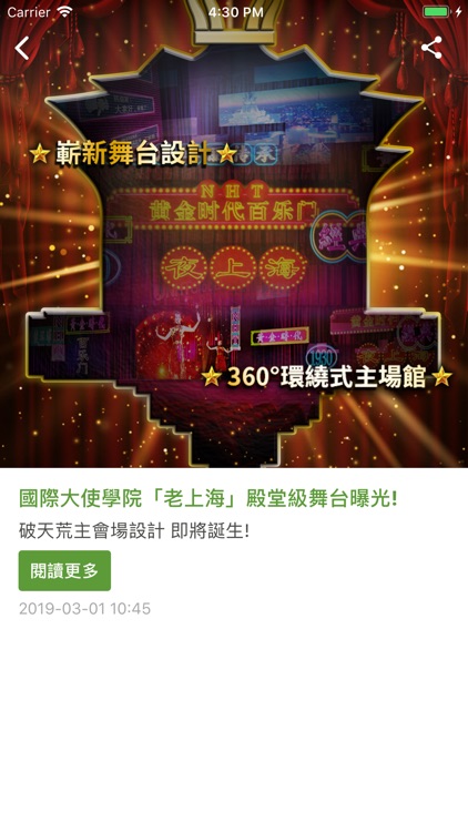 NHT Global screenshot-3