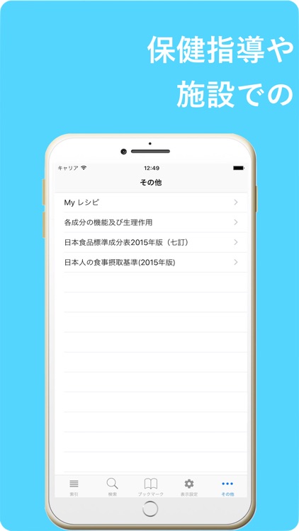 FoodComposition&RecipeManager screenshot-3