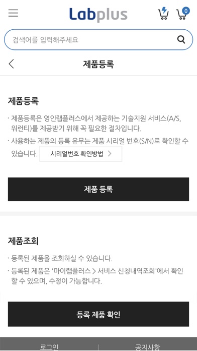 랩플러스(labplus) screenshot 4