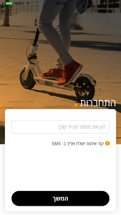 Take a ride screenshot 3