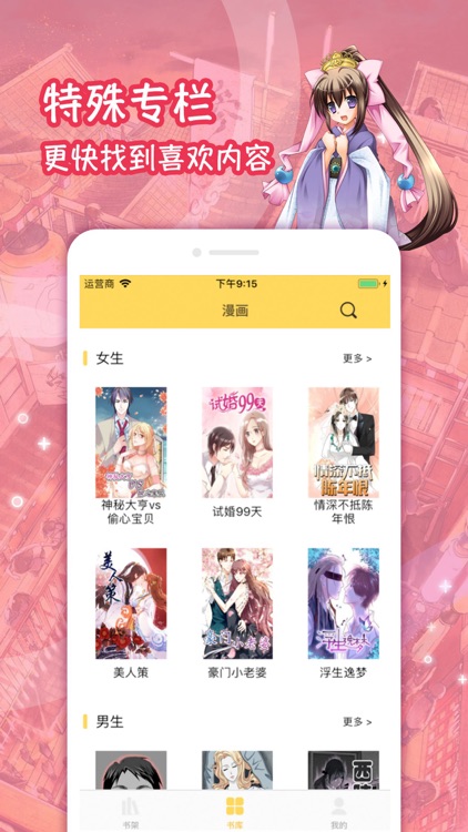 韩漫屋 - 海外漫画