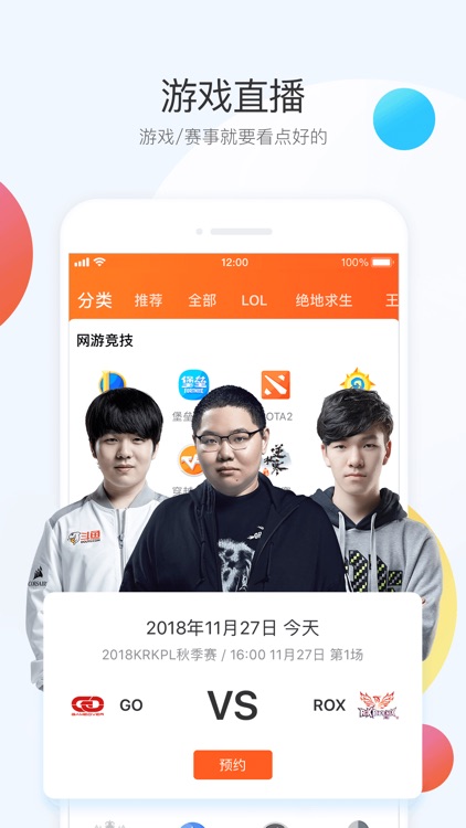 斗鱼直播-热门竞技游戏直播平台