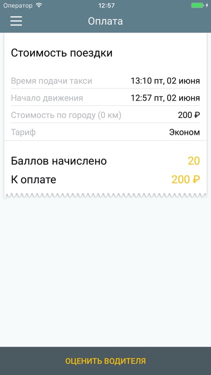 Таксик. Cashback 10% screenshot-4