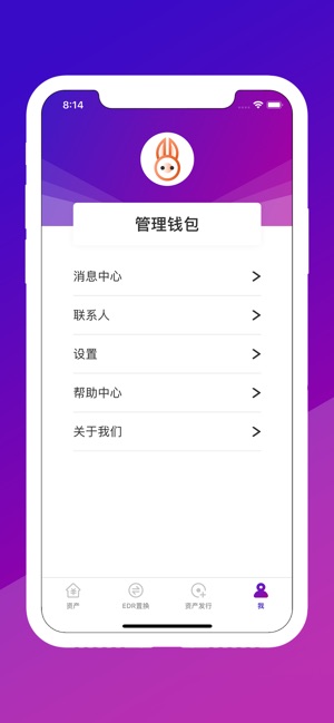 ISChain(圖4)-速報App