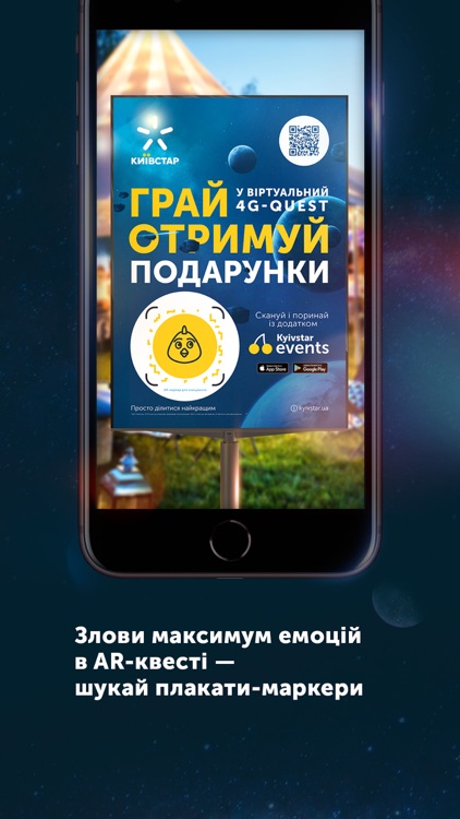Kyivstar events