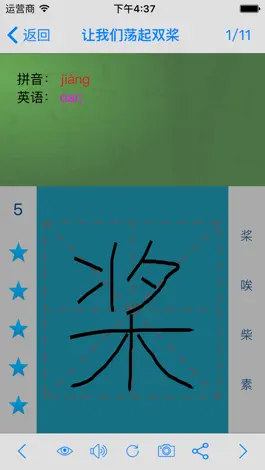 Game screenshot 语文三年级上册(苏教版) apk