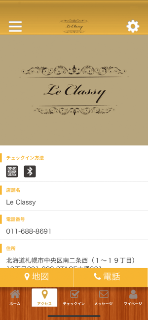 Le Classy 公式アプリ(圖4)-速報App