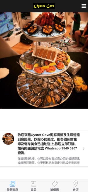 Oyster Cove 蠔灣