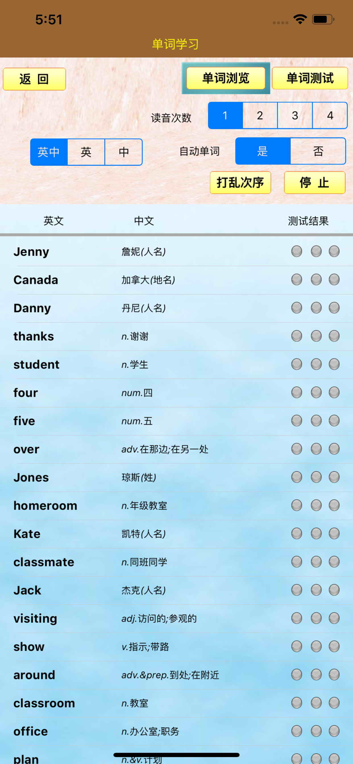 小虫子点读机(初中英语冀教版全集) screenshot 4