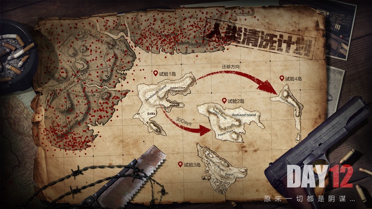王牌战争:文明重启 screenshot-3