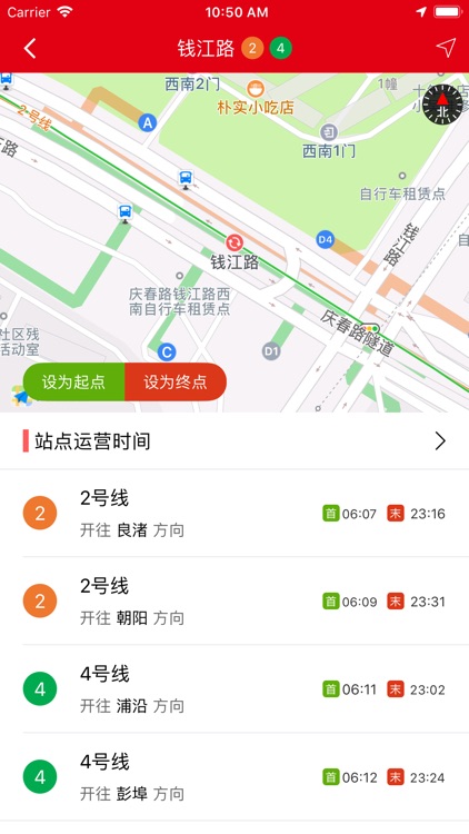 杭州地铁通-杭州地铁MTR公交出行app