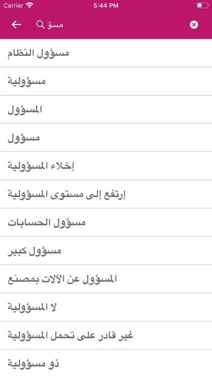 Arabic Thai Dictionary screenshot-4