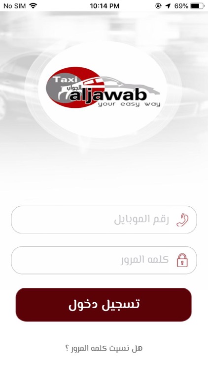 تاكسي الجواب screenshot-6