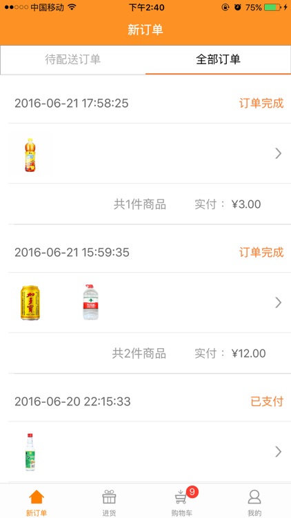 売士多商店端 screenshot-3