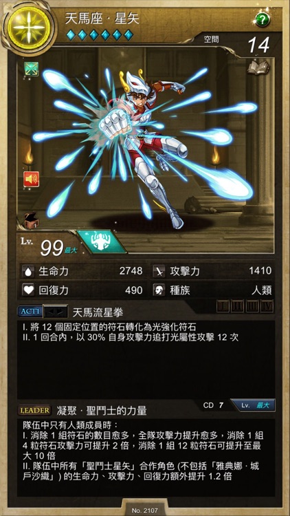 神魔之塔 screenshot-3