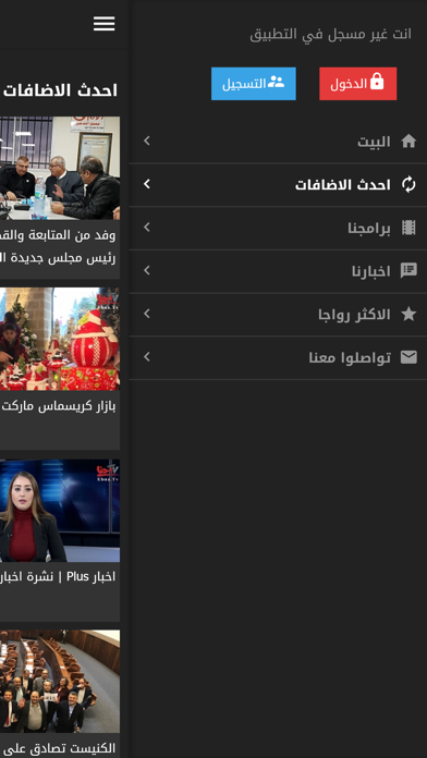 EHNA.TV screenshot 3