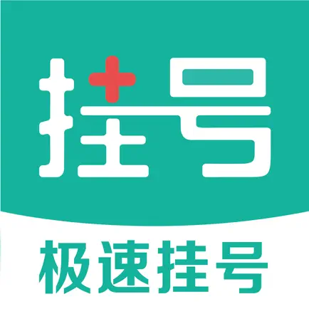 名医挂号-预约挂号网 Читы