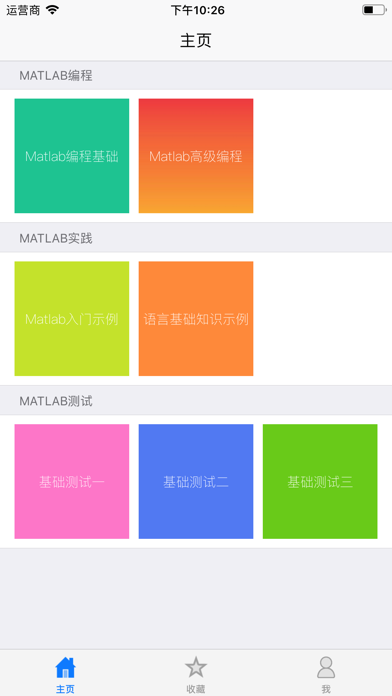 How to cancel & delete Matlab程序设计 from iphone & ipad 1