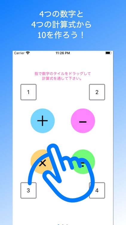 10パズル By Iori Morimoto