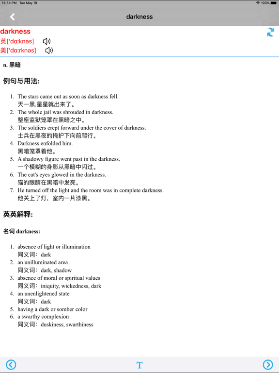 英汉双解词典专业版のおすすめ画像2