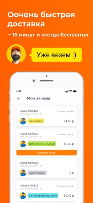 BAZAR - доставка продуктов(圖4)-速報App