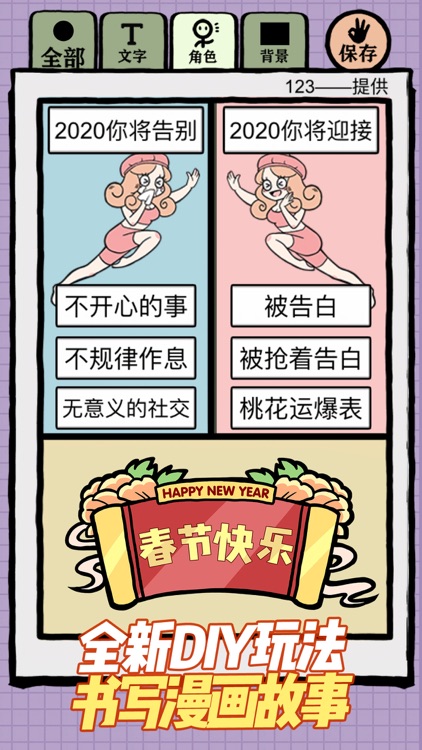 人气王漫画社 screenshot-4