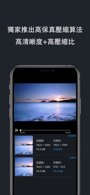 視頻相片壓縮器 - 相冊清理(圖3)-速報App