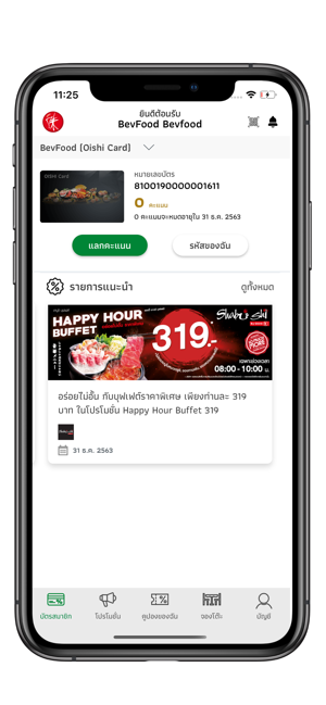 BevFood(圖1)-速報App