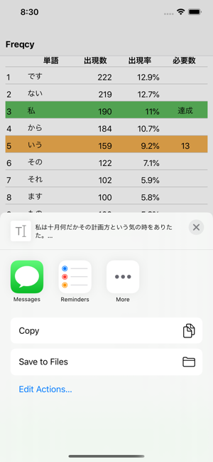 Freqcy(圖3)-速報App