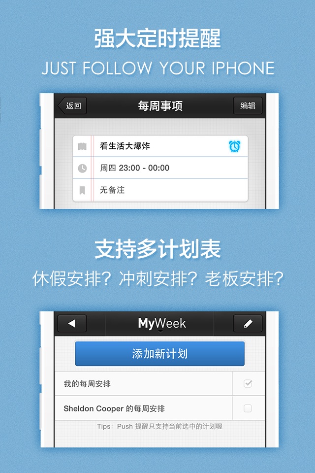 一周计划 · MyWeek screenshot 4