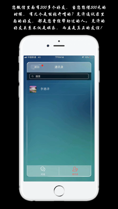 见济 screenshot 2