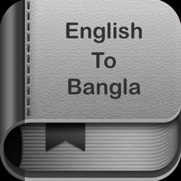 English To Bangla Dictionary.