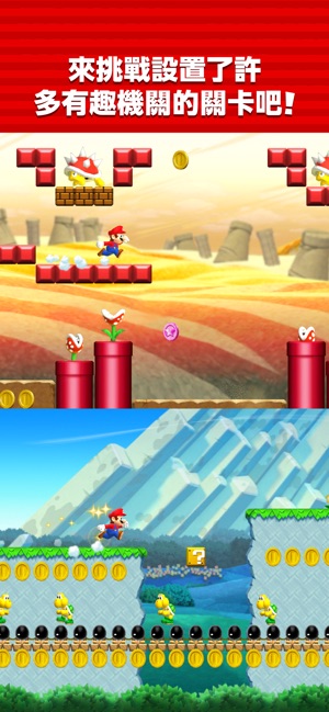 Super Mario Run