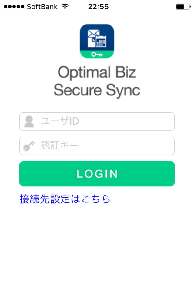 Optimal Biz Secure Sync screenshot 4