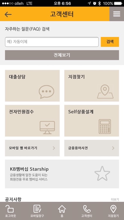 KB캐피탈 모바일 screenshot-3