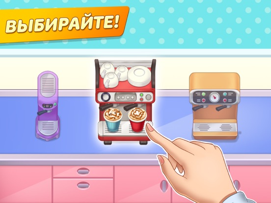 Игра Cooking Diary® Ресторан и кафе