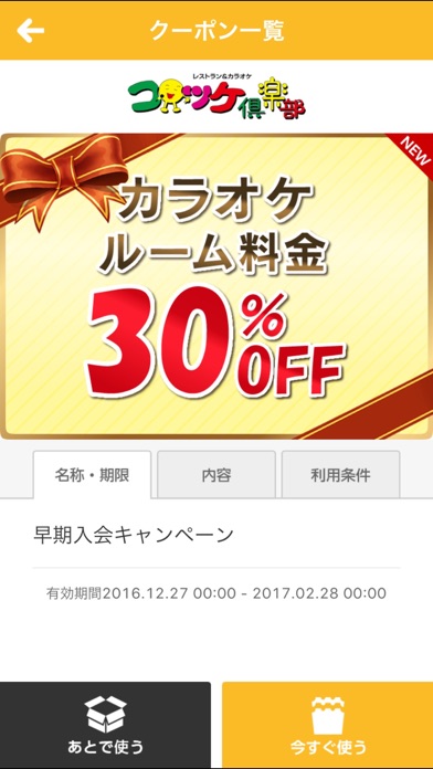 コロッケ倶楽部 Iphoneアプリ Applion