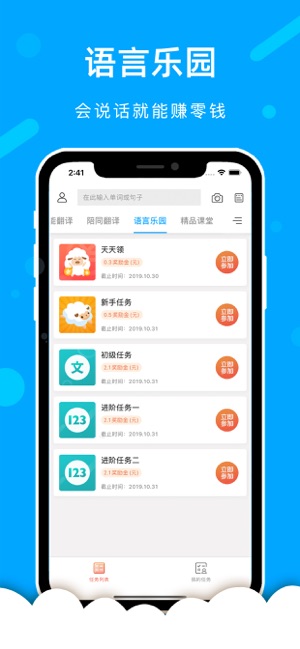 出國翻譯官-實时線上語音翻譯軟體(圖2)-速報App